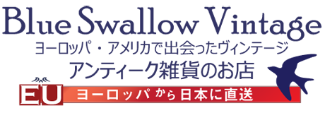 Blue Swallow Vintage (EU) ヨーロッパ・アメリカで出会ったヴィンテージ・アンティーク雑貨のお店